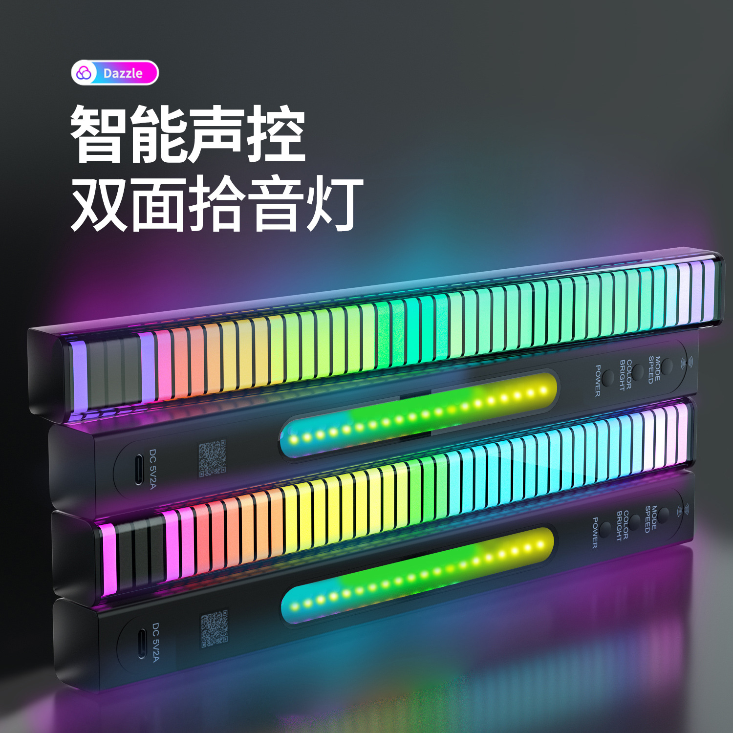 3D双面拾音灯-64灯珠四面发光插电款【黑色+APP】