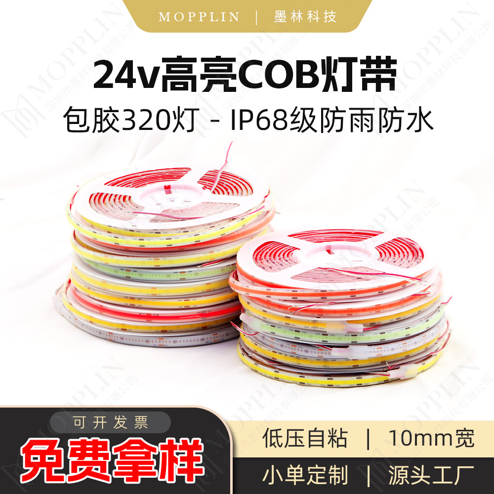 Neutral white 4000K natural white cob led strip 24v low voltage 320 lights glue bag pool underwater modification car boat