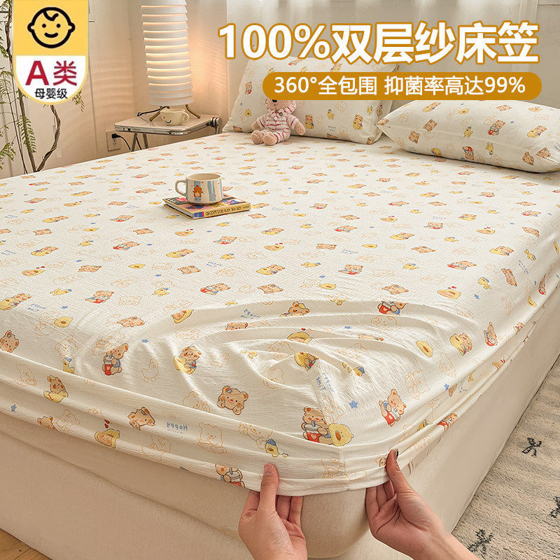 母婴抗菌款-欢乐派对【A类抗菌升级孕婴可用】 · 床笠单件-90x200cm【适合5-28cm床垫使用】