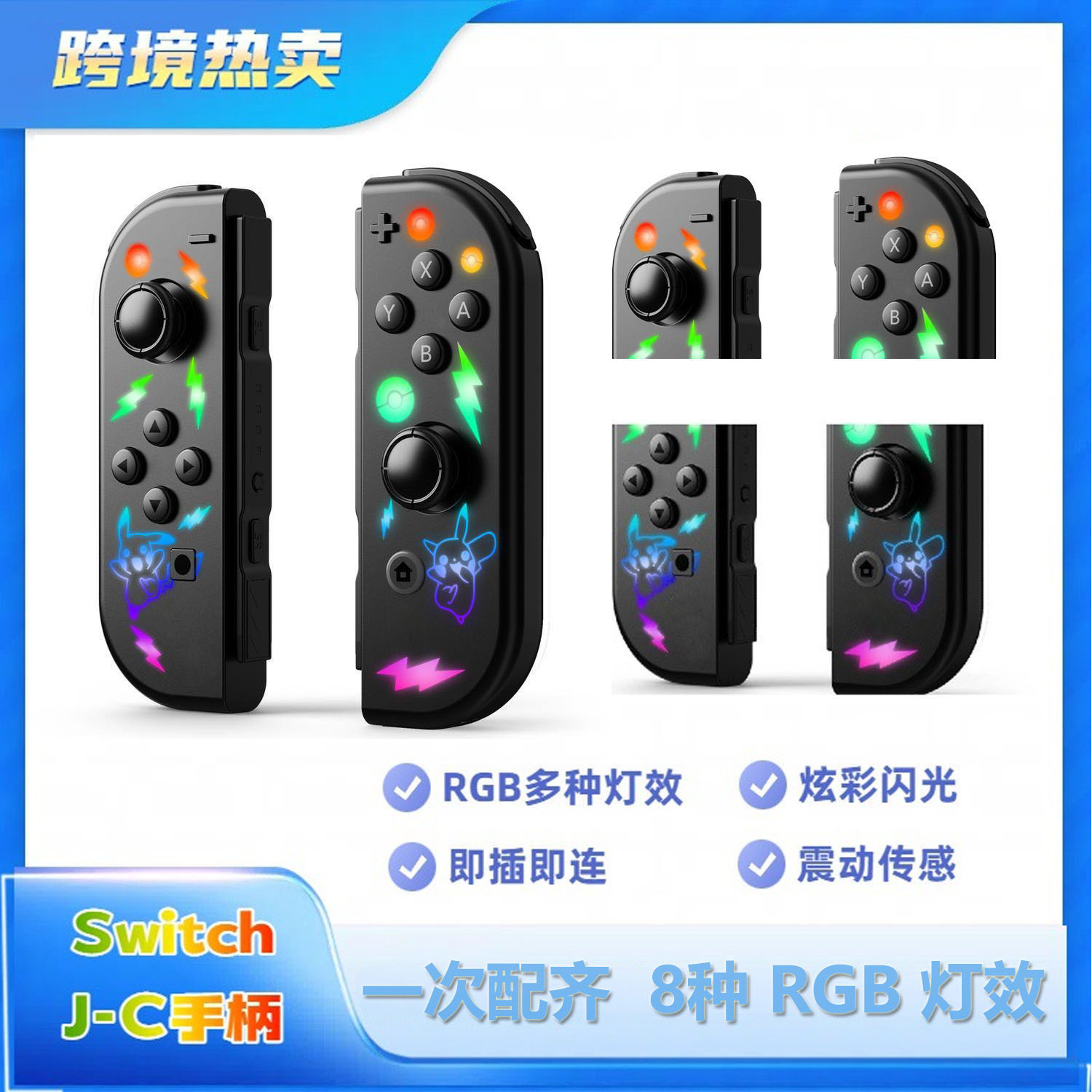 joy-con game controller NS host controller Bluetooth controller with remote wake-up