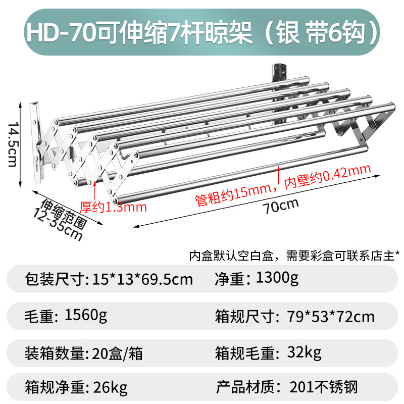 Balcony Clothes Drying Rack Foldable Retractable Stainless Steel Bathroom Towel Rack Bath Towel Rack Household Wall-Mounted Drying Rack