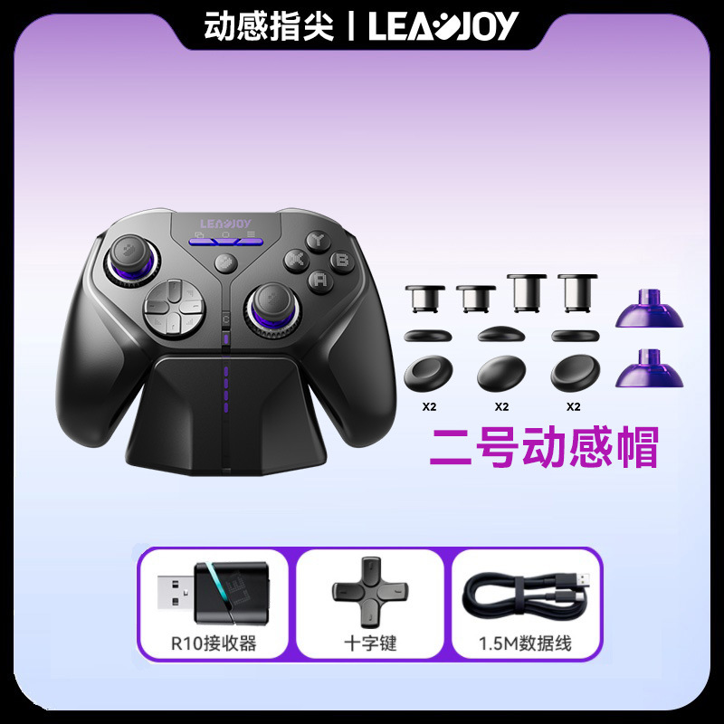 天剑PLUS【套装版+动感二号摇杆帽】