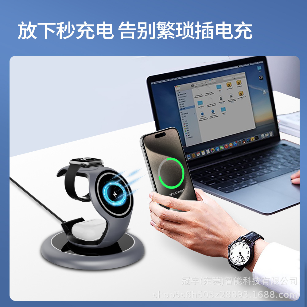 Magnetic wireless charger desktop vertical fast charging wireless charger three-in-one for Apple phone