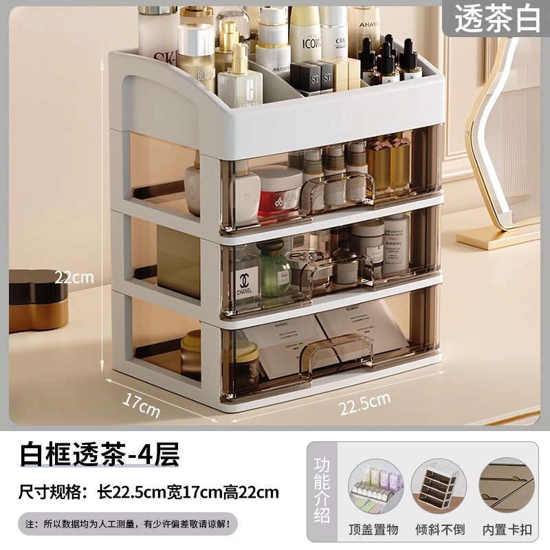 Cosmetic storage box dressing table drawer-type organizer desktop lipstick skincare miscellaneous storage box