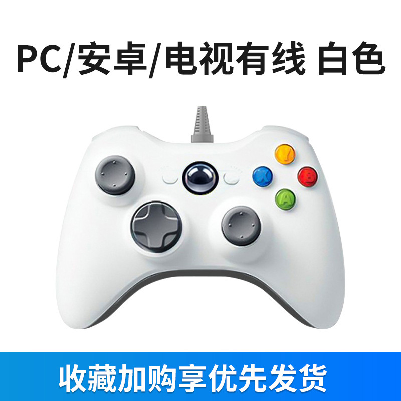 【PC版有线雪地白】免驱动-即插即用