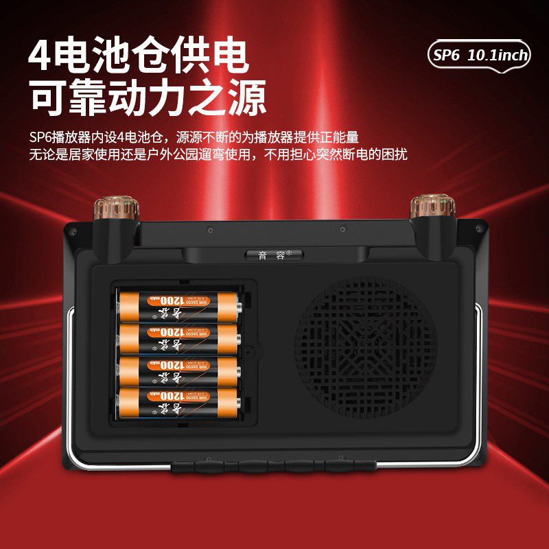 Yinrong SP6 HD 13-inch Elderly Radio Video Player Card Singing HD Square Dance Video Play Music