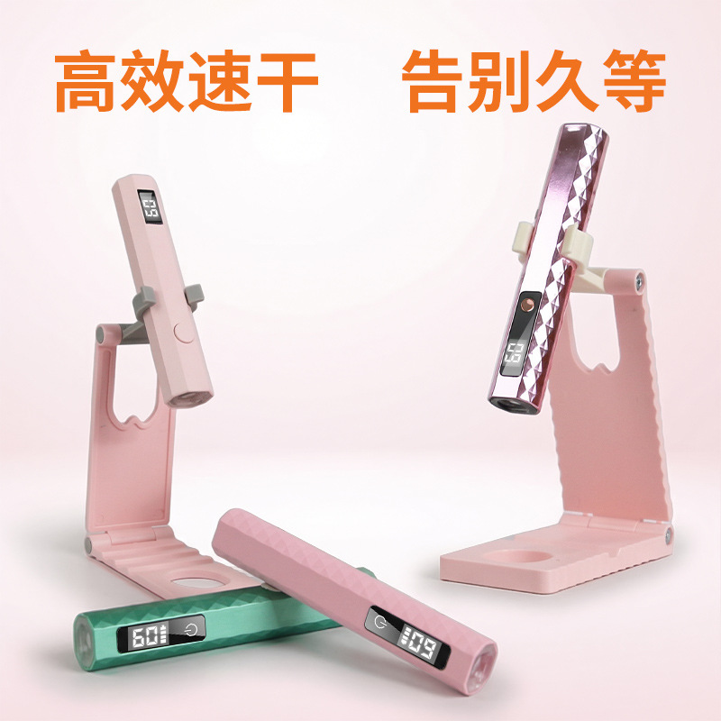 Handheld Nail Lamp Quick-Dry Small Portable Nail Curing Lamp Rechargeable LCD UV Gel Curing Purple Light Nail Straight Lamp