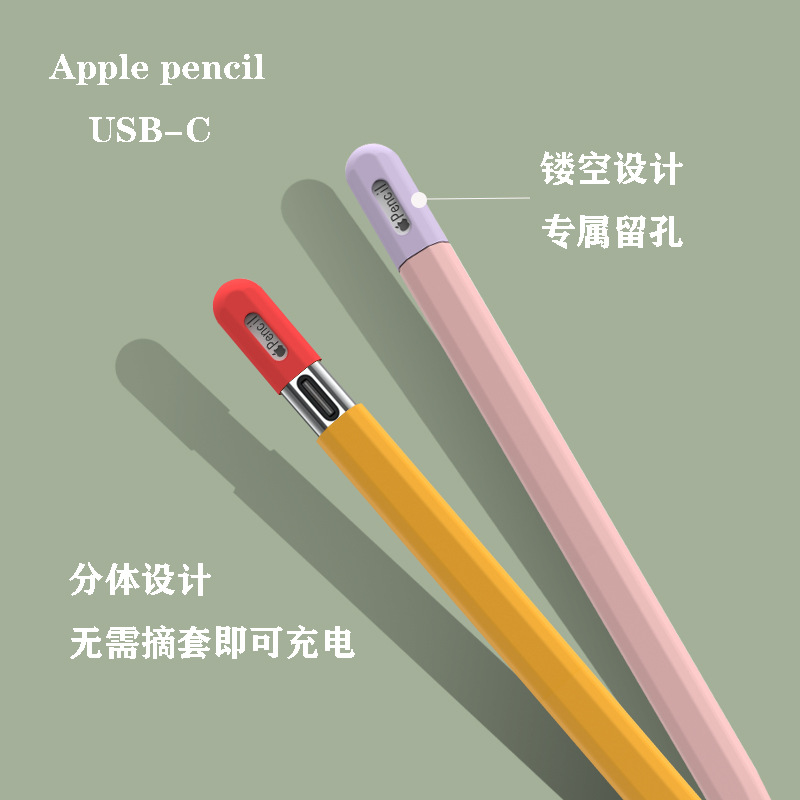 Apple Apple Pencil Protective Case Pencil 1/2/3/4/Pro Pen Case Silicone Soft Case Protective Shell