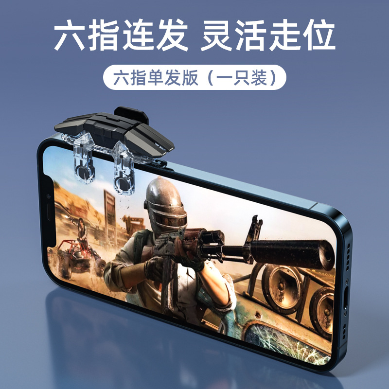 Strict selection chicken eating six-finger button speed shooting king game handle phone universal chicken eating assistant