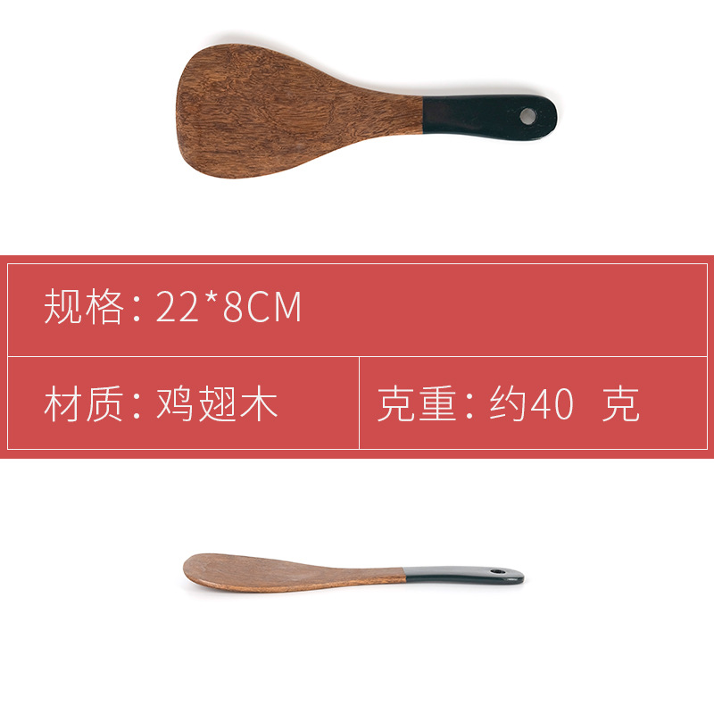 鸡翅木22cm圆形饭勺墨绿漆柄