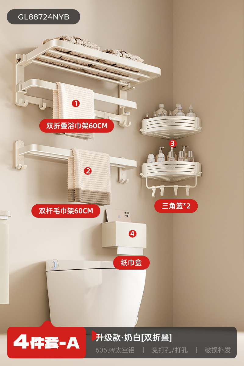 Cream style bathroom towel storage rack bathroom bath towel storage rack no-drill space aluminum foldable towel rack