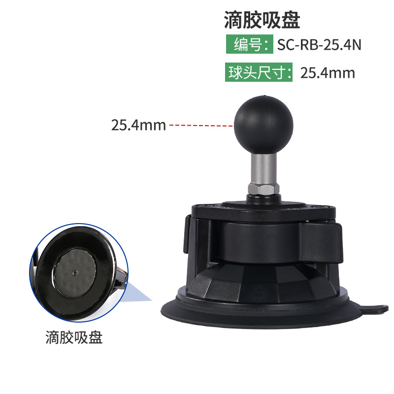 25.4mm包胶球头滴胶吸盘
