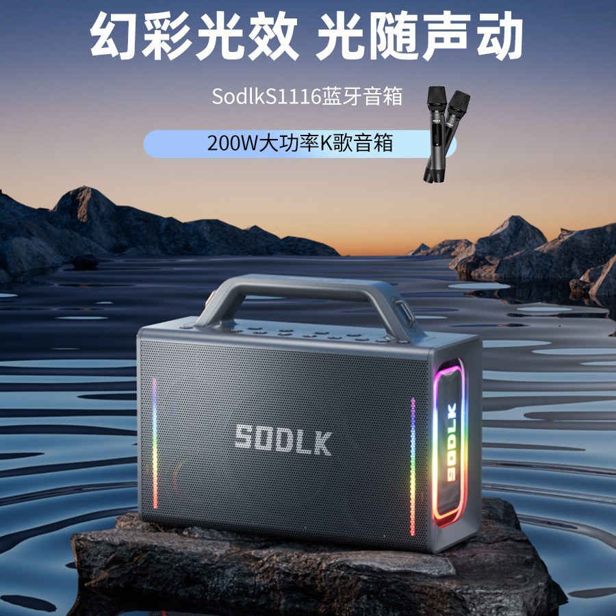 SODLK Soundlike S1116 dual mic with control center wireless Bluetooth audio square dance high power outdoor portable
