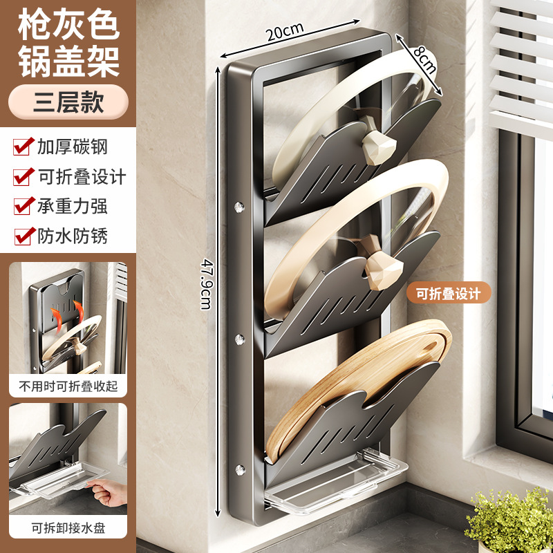 Kitchen No-Drill Pot Lid Holder Multi-Functional Wall-Mounted Storage Rack Cutting Board Holder