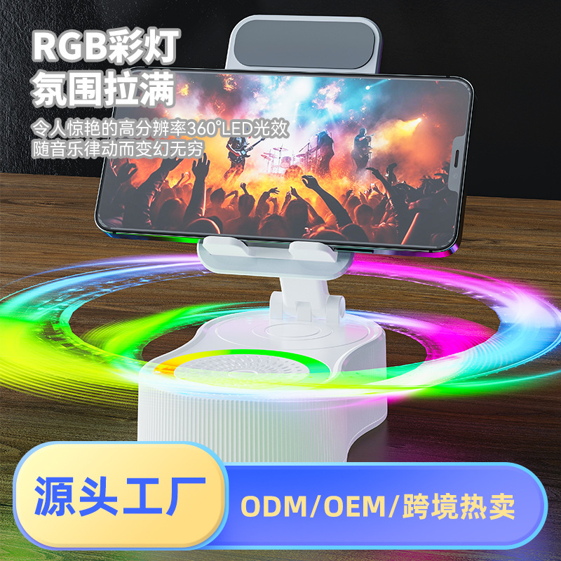360 Rotating Audio Lift Phone Holder Charger Bluetooth Speaker Mini Portable Atmosphere Lamp