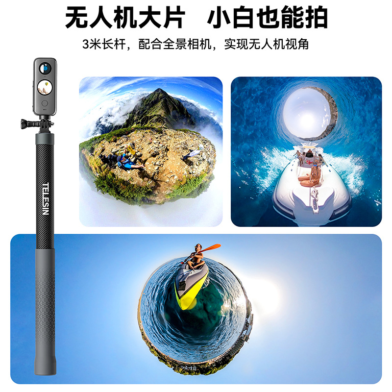 TELESIN Third Generation 3m Carbon Fiber Selfie Stick for GoPro13 DJI ta360