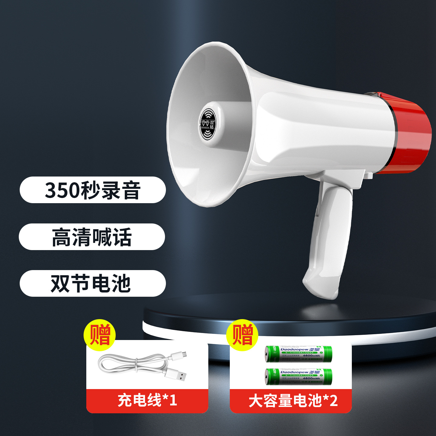 30W Handheld Fire Alarm Megaphone Speaker Outdoor Amplifier for Sales Promotion