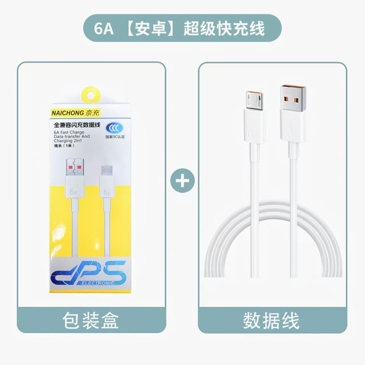 6A fast charging data cable for Huawei Honor typec charging cable Xiaomi gold label flash charging data cable