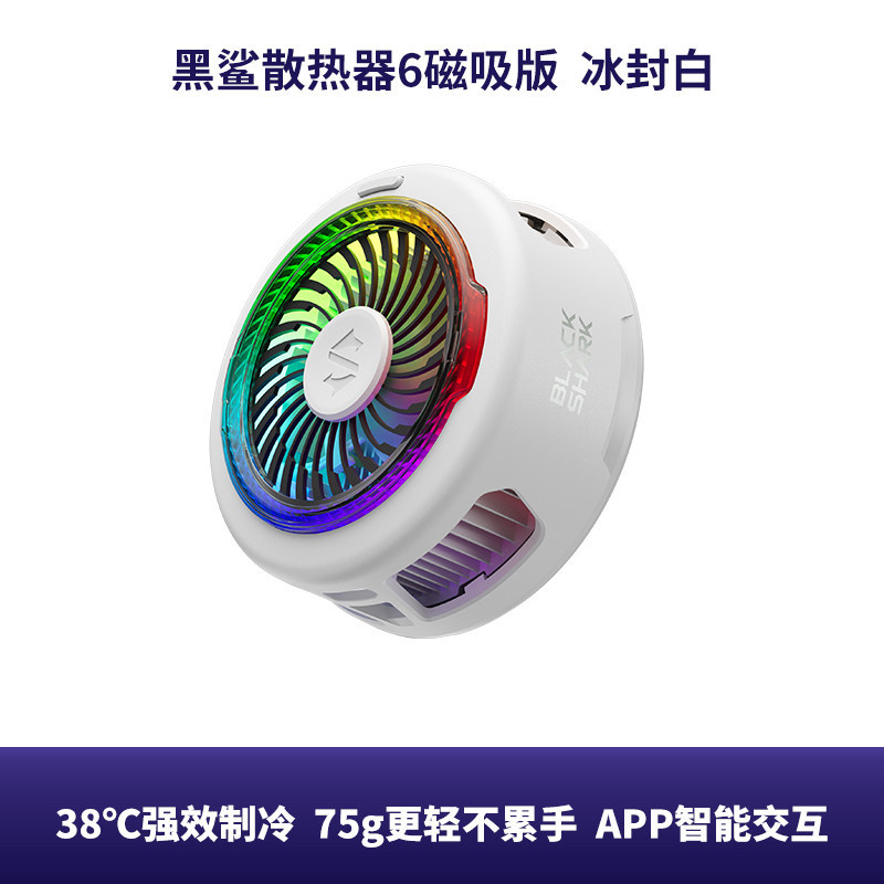 Black Shark Magnetic Cooler 6 Phone Clip Semiconductor Cooling Lightweight Esports Gaming Cooling iOS17