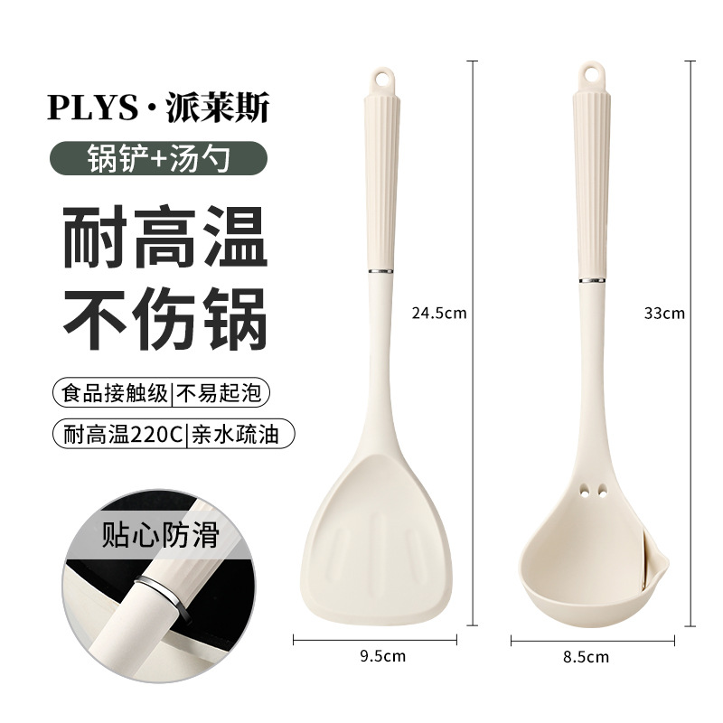主推2件套【铂金锅铲+汤勺】