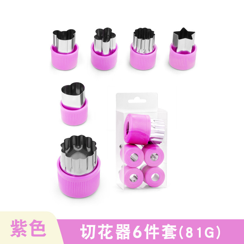 6件套（紫色）