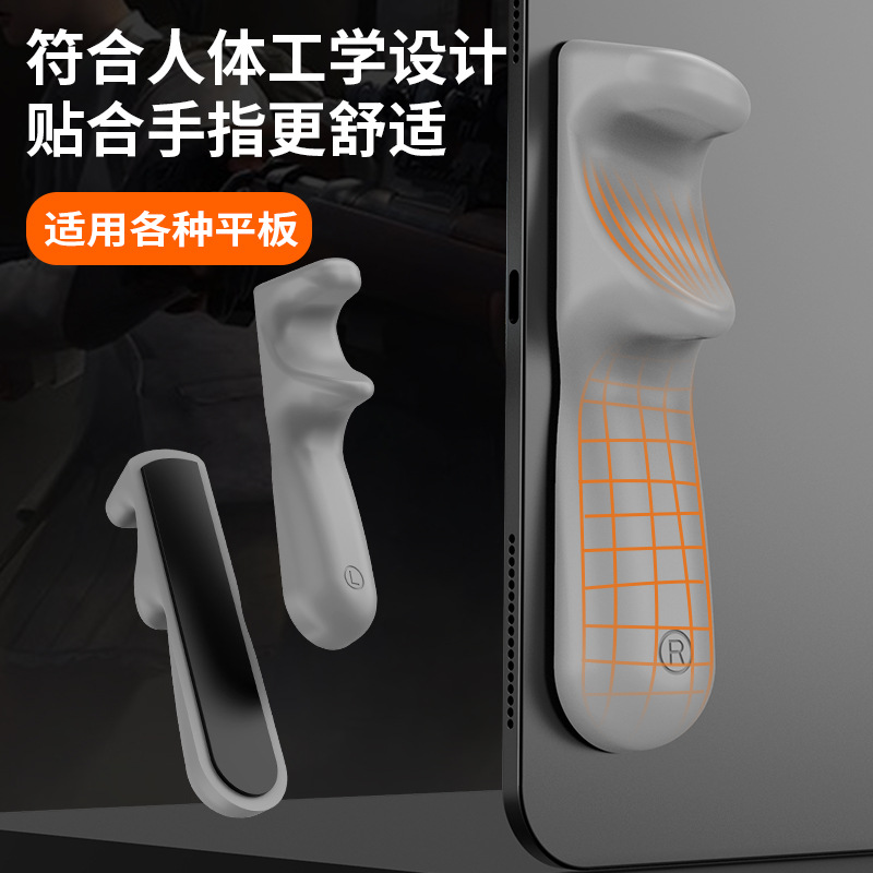 Tablet Hand Grip Chicken Dinner Special Hand Grip Game Assist Portable Game Handle E-Sports Handle