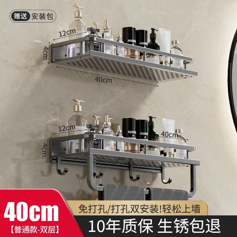 【双层置物架】40cm+40cm带钩带杆【经典款】枪灰