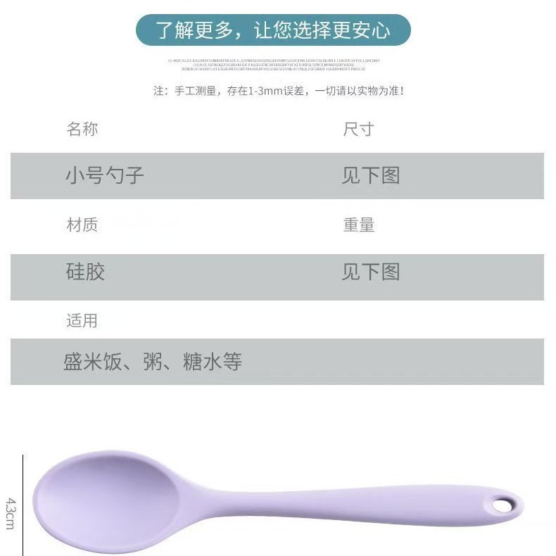 Integrated silicone mini spoon, food-grade, non-stick pan, stirring spoon, home baby food spoon, multi-color mixed batch