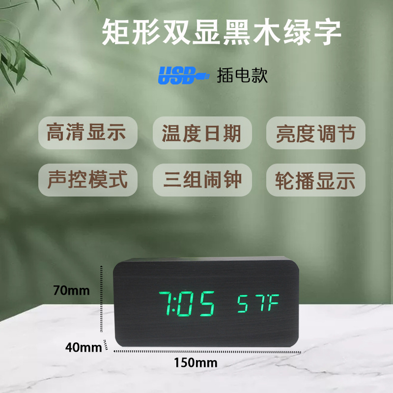 Gift Student Night Light Alarm Clock Voice Control LED Electronic Wooden Clock Silent Multifunctional Digital Clock