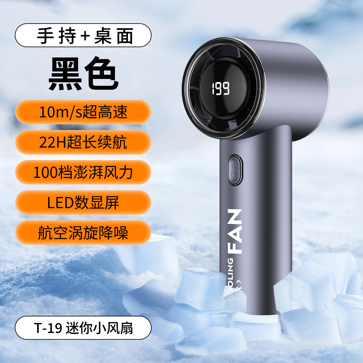 2026 New T20 Ice Cooling Handheld Small Fan USB Charging Student Dormitory Desktop Small Mini Fan