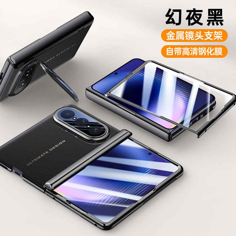 Applicable to Huawei Pura X Max phone case pioneer colorful electroplated folding lens bracket case film integrated business
