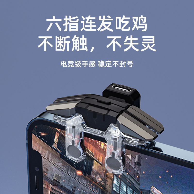 Strict selection chicken eating six-finger button speed shooting king game handle phone universal chicken eating assistant