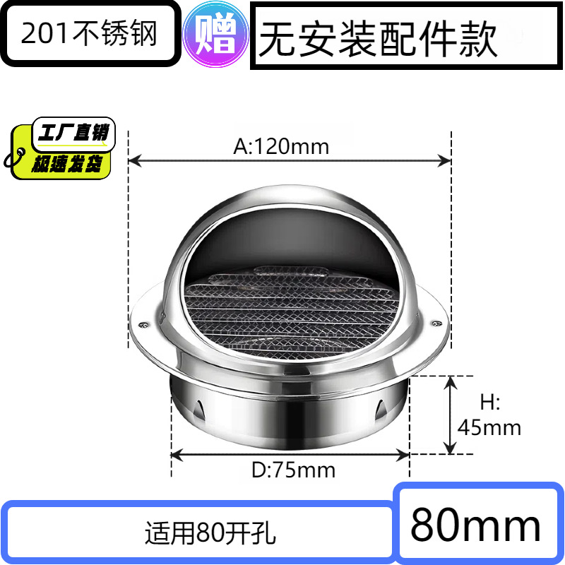 80mm抛光加厚（不可用于75pvc管)