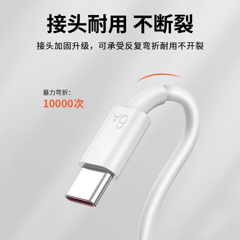 6A fast charging data cable for Huawei Honor typec charging cable Xiaomi gold label flash charging data cable
