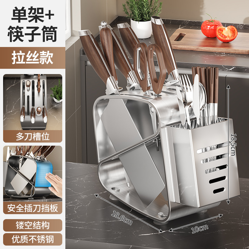 Stainless Steel Kitchen Knife Rack Storage Rack 2025 New Chopstick Holder Integrated Storage Rack Multi-Functional Kitchen Knife Holder