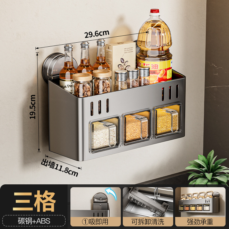 【吸盘款】枪灰双层调味架3格