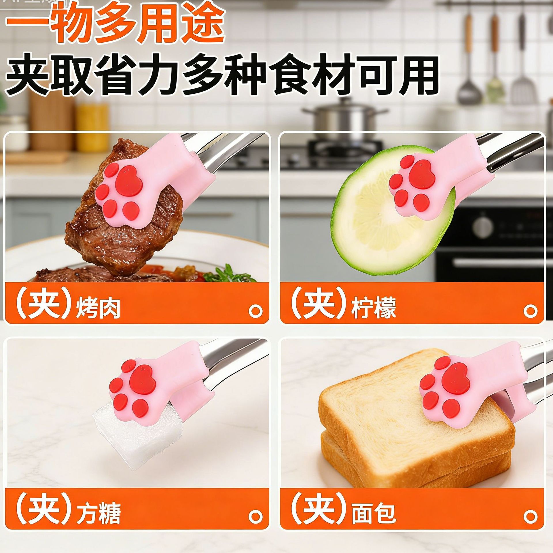 Cat Paw Silicone Food Tongs Stainless Steel Non-Slip Tongs Bread BBQ Sugar Cubes Lemon Clips Cute Kitchen Tool