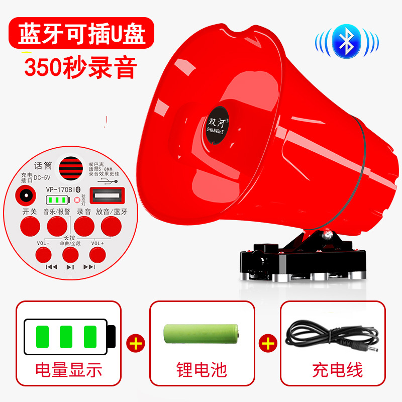 Vehicle-mounted charging megaphone amplifier for sales promotion recording horn to scare wild boars and beasts