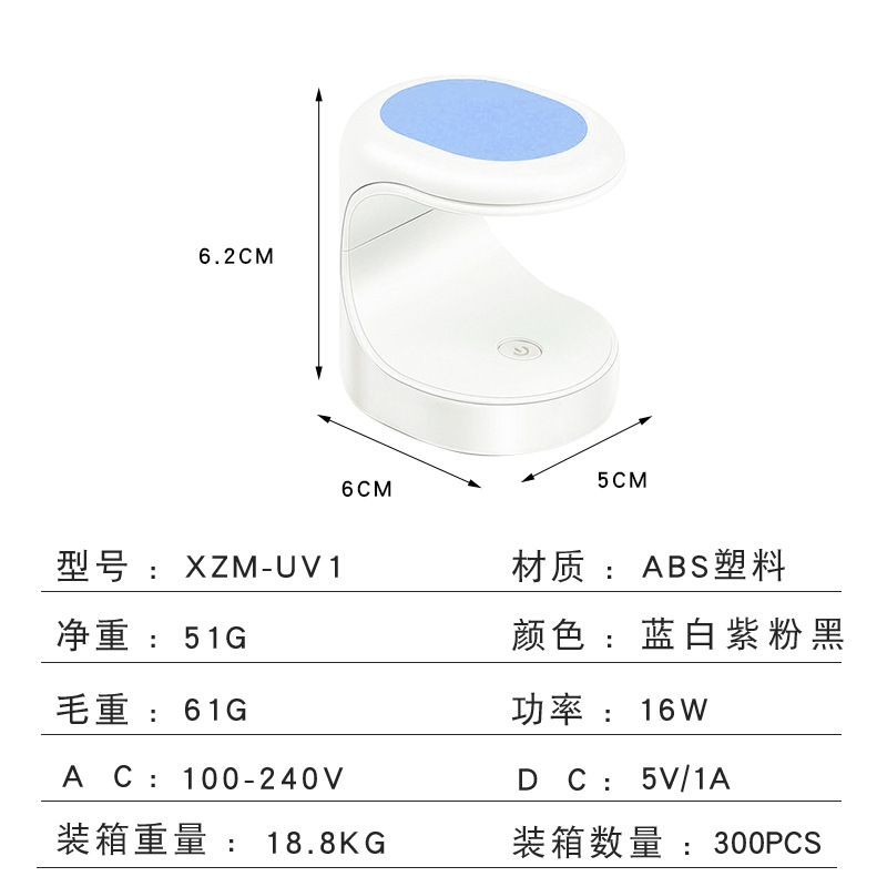 Nail handheld lamp mini light therapy machine USB single nail polish curing lamp nail lamp portable nail tip lamp