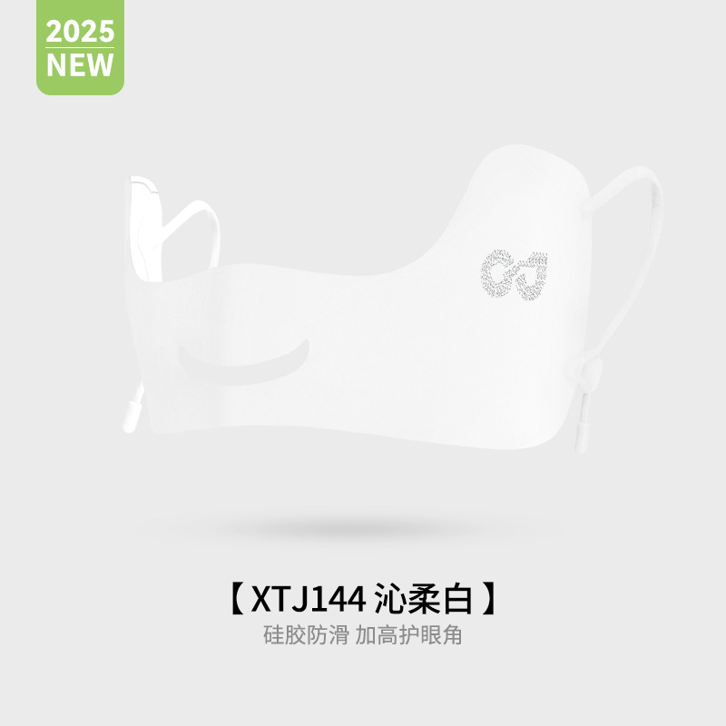 【加宽款】沁柔白