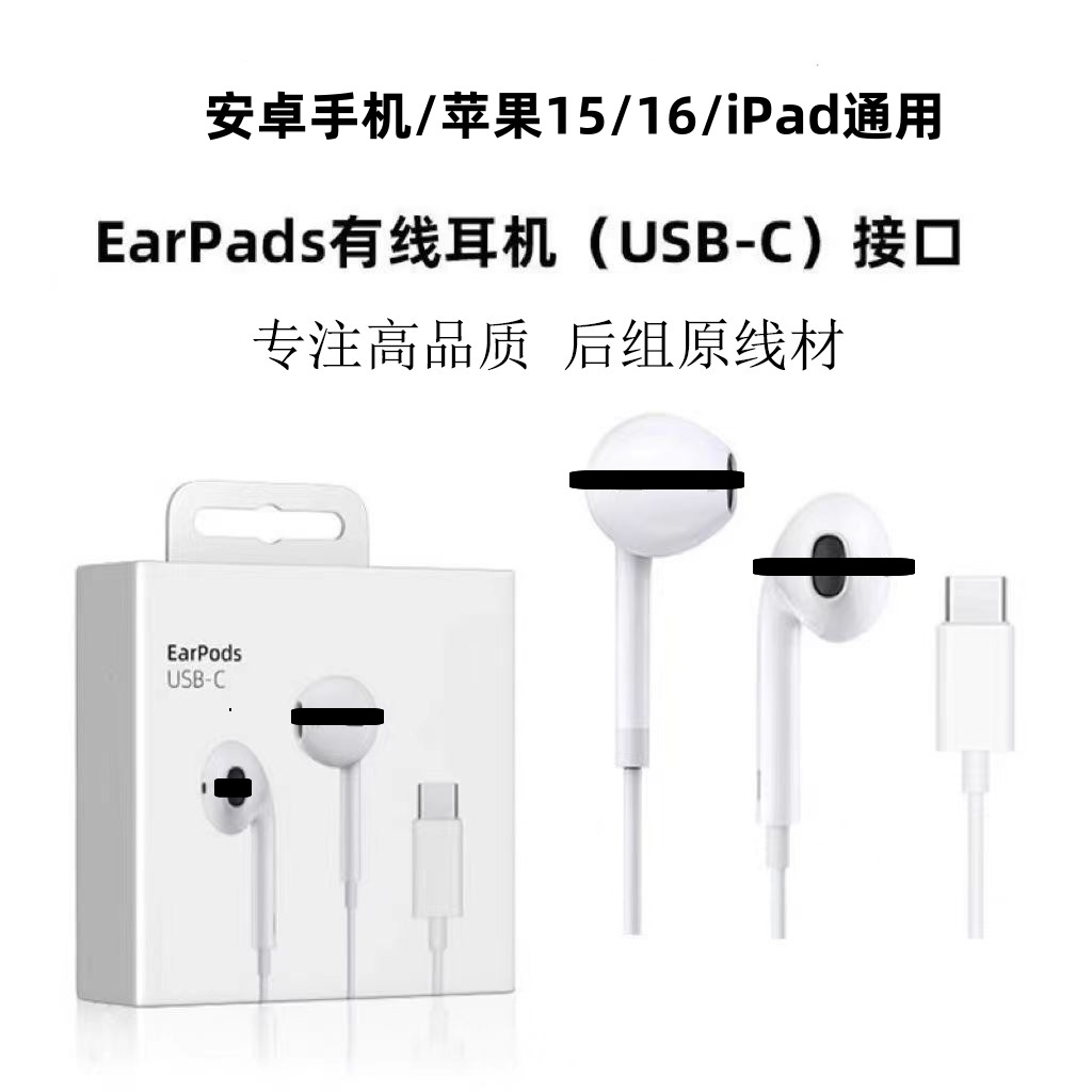 Wired Earphone Suitable for Apple 13 Android Huawei Wired Earphone Type C In-Ear Stereo iPhone 17