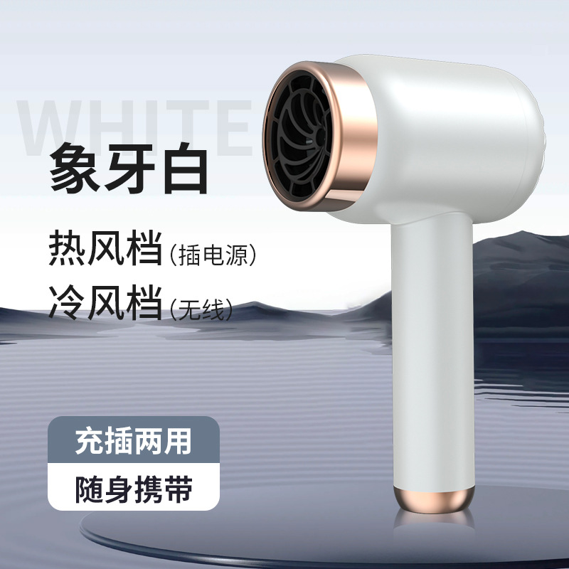 Wireless Hair Dryer College Dormitory Rechargeable No Plug Hair Care Cold Hot Air Art Studio Portable USB Hair Dryer