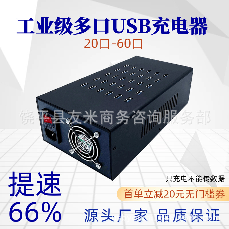 Multi-port USB Charger Adjustable Voltage Studio Phone Multi-hole Charging Fast Charge Mobile Game Charging