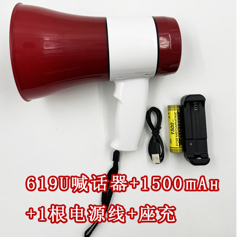 Multifunctional Handheld Lithium Battery Loudspeaker for Indoor and Outdoor Amplifier Promotion and Vending Speaker Horn