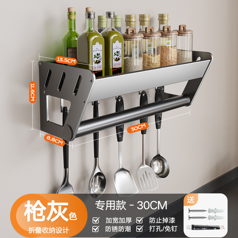 旗舰款-可拆卸多功能置物架30cm