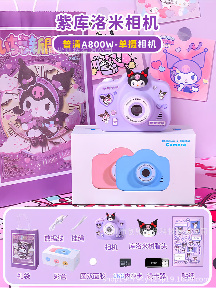 A3相机紫色库洛米[普清单摄]+128内存卡+读卡器