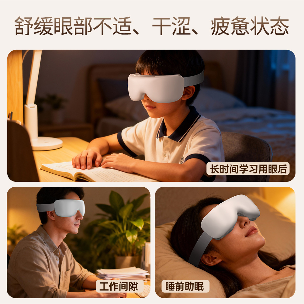 Steam Eye Massager Smart Charging Hot Compress Eye Mask Relieve Fatigue Eye Care Atomizing Moisturizing Children's Eye Protector