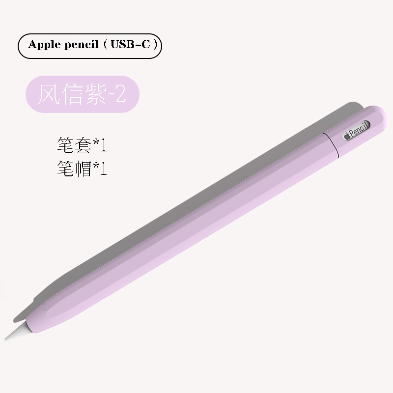 Apple Apple Pencil Protective Case Pencil 1/2/3/4/Pro Pen Case Silicone Soft Case Protective Shell