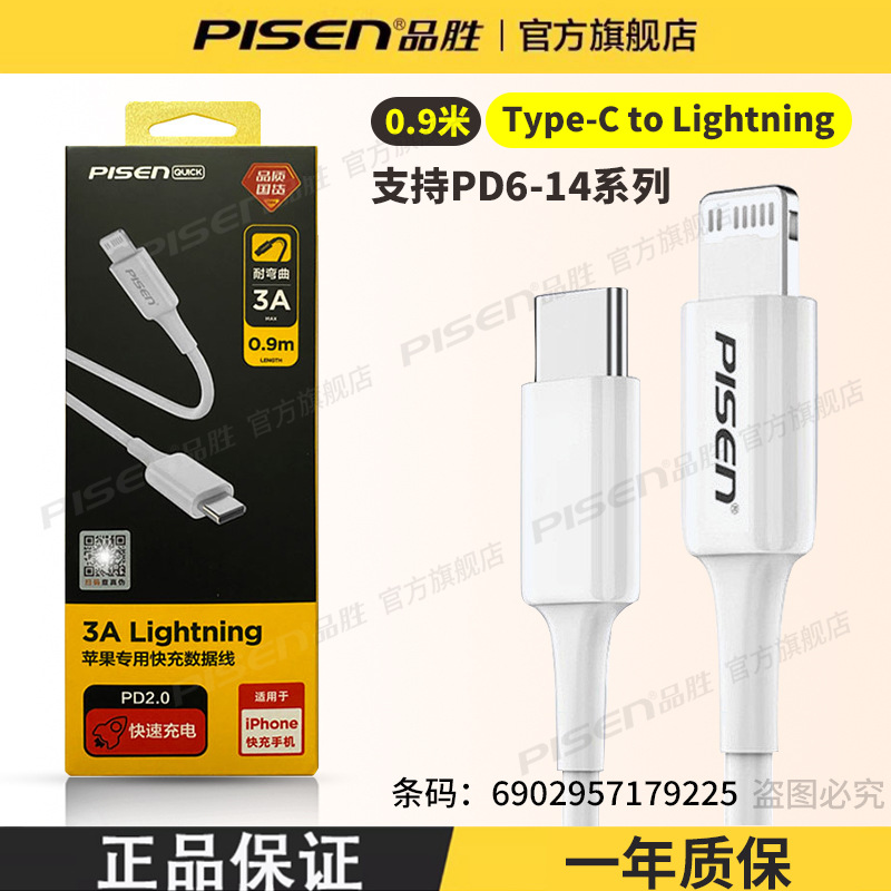 Pisen 20W PD fast charger for Apple iPhone16 quick charge 14 phone 15PMax charging head 13