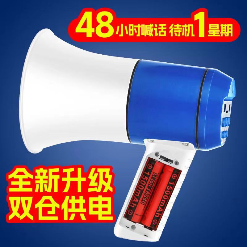 Handheld high-power lithium battery amplifier loudspeaker peddling propaganda speaker horn